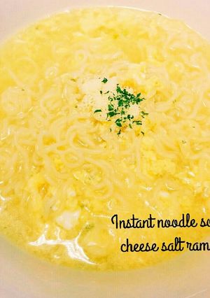インスタントラーメン豆乳チーズ塩ラーメン-レシピのメイン写真