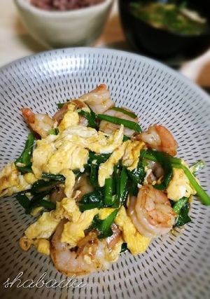 ご飯が進む♪海老ニラ玉炒め-レシピのメイン写真