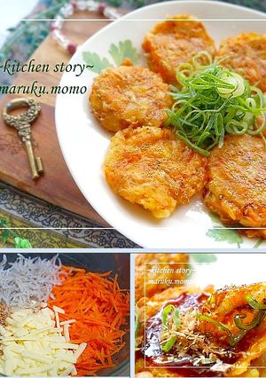 やみつき！人参とジャコのチーズお焼き-レシピのメイン写真