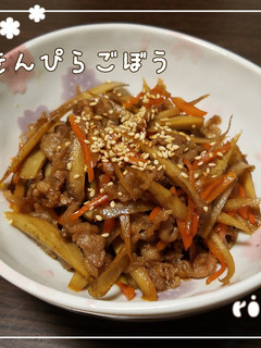 きんぴらごぼう-レシピのメイン写真