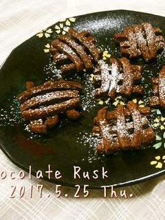 パンの耳 de チョコラスク-レシピのメイン写真