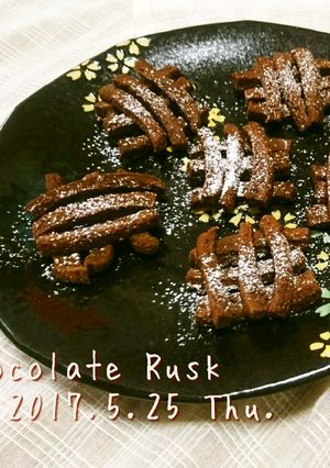 パンの耳 de チョコラスク-レシピのメイン写真