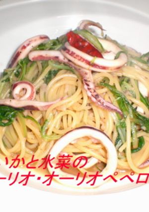 やりいかと水菜のぺペロンチーノ-レシピのメイン写真