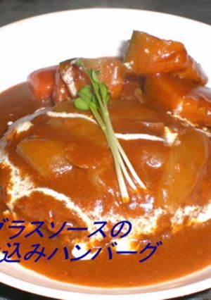 デミグラスソースde煮込みハンバーグ-レシピのメイン写真