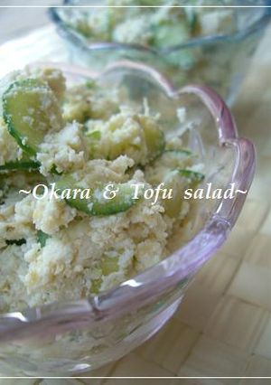 ★我が家の定番★おから&豆腐のサラダ-レシピのメイン写真