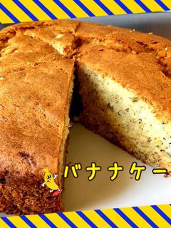 バナナケーキ-レシピのメイン写真