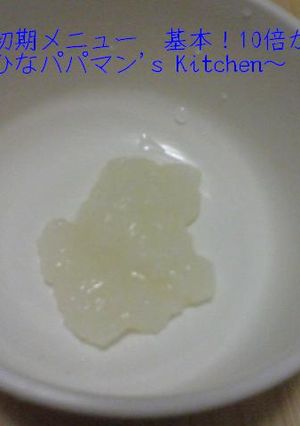 離乳食初期メニュー 基本!10倍がゆ☆彡-レシピのメイン写真