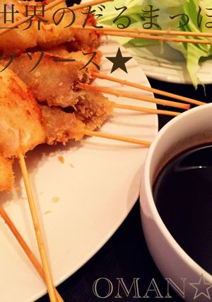 大阪新世界のだるまっぽい★串カツソース★-レシピのメイン写真