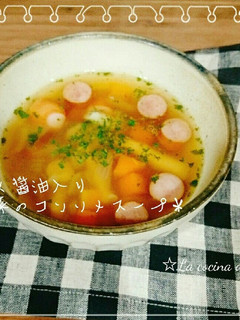 にんにく醤油入り*野菜のコンソメスープ*-レシピのメイン写真