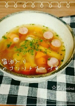 にんにく醤油入り＊野菜のコンソメスープ＊-レシピのメイン写真