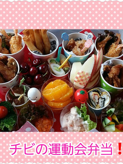 運動会にラブリー弁当-レシピのメイン写真