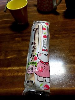私のオススメ☆ロールちゃんの食べ方-レシピのメイン写真