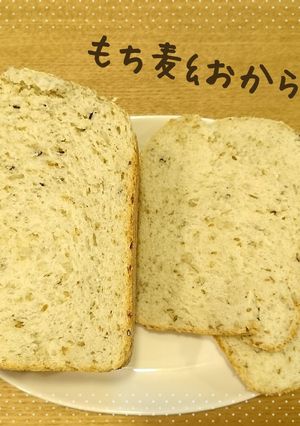 腸スッキリ！もち麦&おからパン-レシピのメイン写真