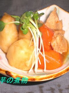簡単里芋の煮物-レシピのメイン写真