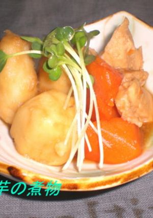 簡単里芋の煮物-レシピのメイン写真