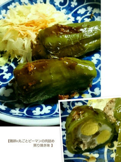 うずら卵in丸ごとピーマンの肉詰め-レシピのメイン写真
