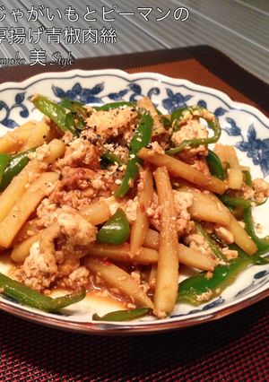 じゃがいもとピーマンの厚揚げ青椒肉絲-レシピのメイン写真