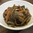 牛肉ごぼうきんぴら