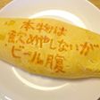 オムライス川柳87