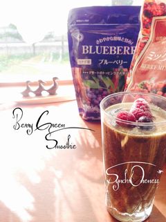 ベリーグリーンスムージー-レシピのメイン写真