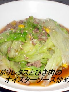 簡単たっぷりレタスのオイスターソース炒め-レシピのメイン写真