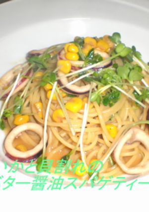 やりいかと貝割れのバター醤油パスタ-レシピのメイン写真