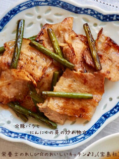 ☆豚バラとにんにくの芽の炒め物☆-レシピのメイン写真