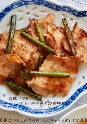 ☆豚バラとにんにくの芽の炒め物☆-レシピのメイン写真