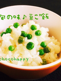 グリンピースやうすい豆で旬の味♪豆ご飯-レシピのメイン写真