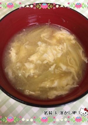 茗荷と卵の大人の味噌汁〜(o˘◡˘o)♡-レシピのメイン写真