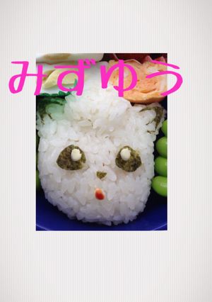 キャラ弁 ポケモン アローラロコン-レシピのメイン写真