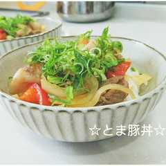 รูปของ 夏バテの季節に☆さっぱりスタミナとま豚丼