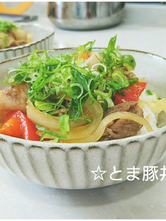 夏バテの季節に☆さっぱりスタミナとま豚丼-レシピのメイン写真