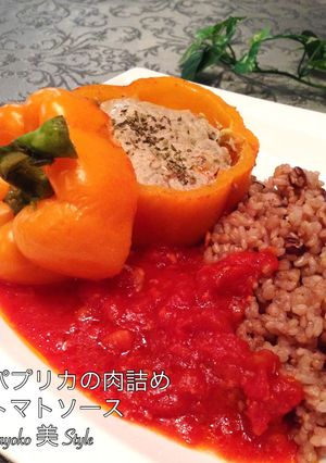 パプリカの肉詰め〜トマトソース-レシピのメイン写真