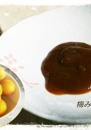 梅みそ ～ 完熟梅で ～-レシピのメイン写真