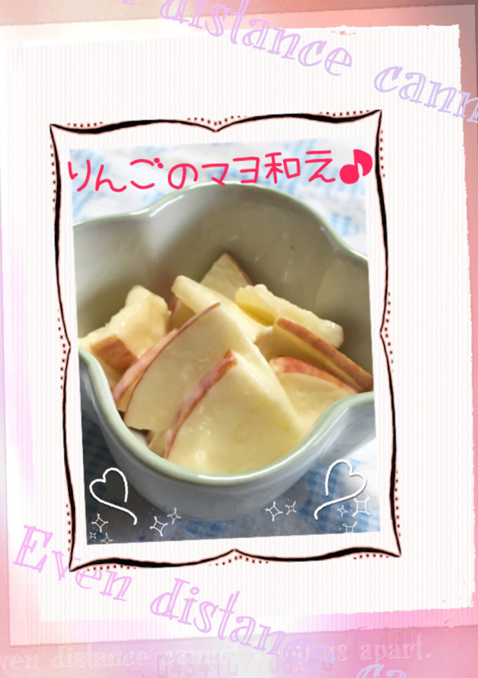 ❁シンプル♡りんごのマヨ和え❁-レシピのメイン写真