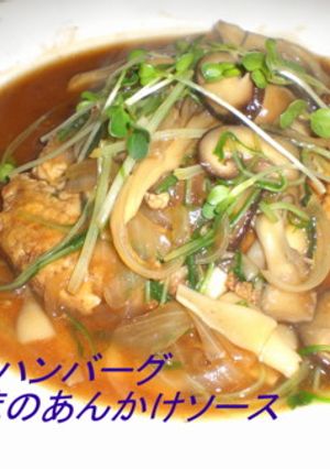 豆腐ハンバーグ-レシピのメイン写真