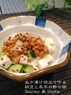 ぬか漬け胡瓜で作る☆納豆と長芋の酢の物-レシピのメイン写真
