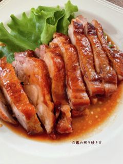 ☆鶏の照り焼き☆-レシピのメイン写真