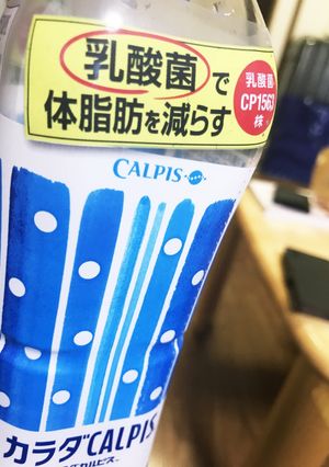 ホットカルピス-レシピのメイン写真