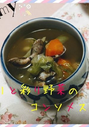あさりと彩り野菜のコンソメスープ-レシピのメイン写真