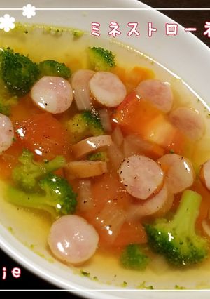 ミネストローネ(さっぱり味)-レシピのメイン写真