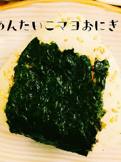 簡単朝食☆うまーい明太子マヨおにぎり-レシピのメイン写真