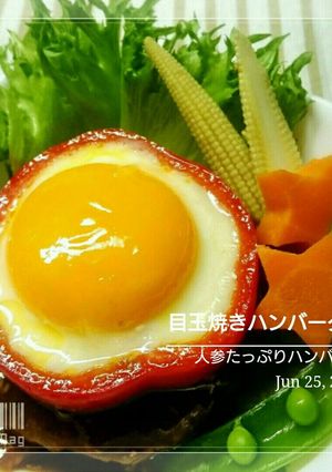 人参入りハンバーグ-レシピのメイン写真
