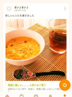 胃腸に優しい。。。人参たまご粥♡-レシピのメイン写真