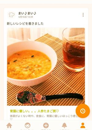 胃腸に優しい。。。人参たまご粥♡-レシピのメイン写真