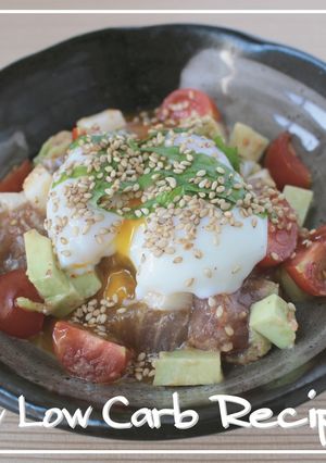 糖質オフ＊マグロ＆アボカドのユッケ風-レシピのメイン写真
