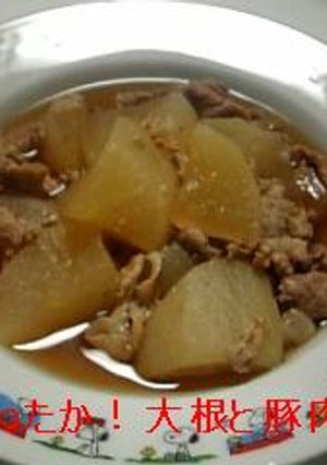 ☆あったか!大根と豚肉のうま煮☆-レシピのメイン写真