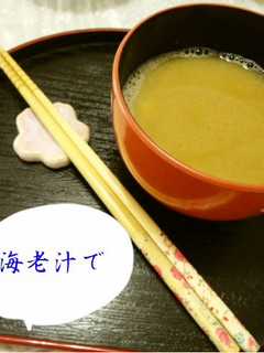 海老汁-レシピのメイン写真