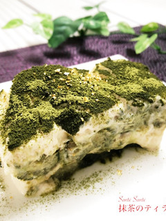 抹茶のティラミス-レシピのメイン写真